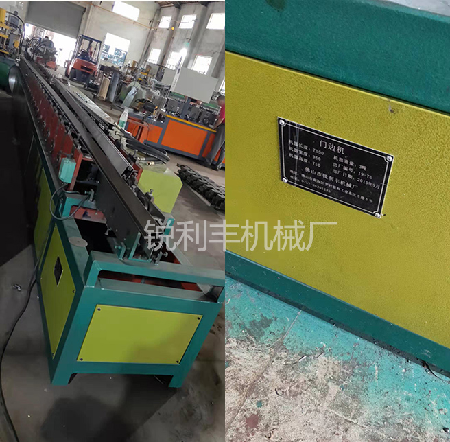 冷弯成型机